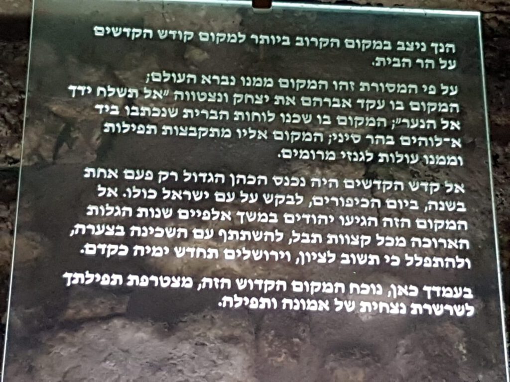 סיור לחוגגי בר מצווה בכותל